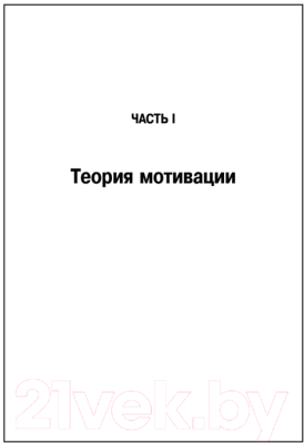 Книга Питер Мотивация и личность. 3-е издание (Маслоу А.)