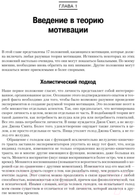 Книга Питер Мотивация и личность. 3-е издание (Маслоу А.)