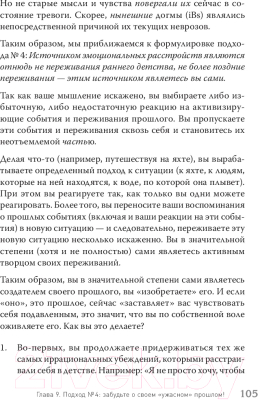 Книга Питер Ключ к счастью и уверенности. Как прекратить страдать (Эллис А.)