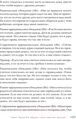 Книга Питер Ключ к счастью и уверенности. Как прекратить страдать (Эллис А.)