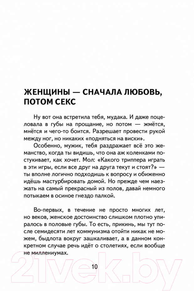 Книга Рипол Классик Глубже