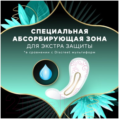 Прокладки ежедневные Discreet Deo Water Lily Plus Trio (52шт)