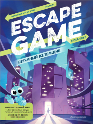 Книга Эксмо Escape Game. Безумный взломщик