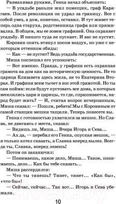 Книга Эксмо Бронзовая птица (Рыбаков А.)