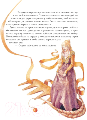 Книга Эксмо Волшебные сказки о феях и эльфах