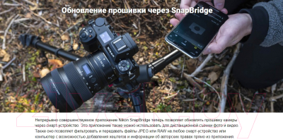 Беззеркальный фотоаппарат Nikon Z7 II Kit 24-70mm f4 S