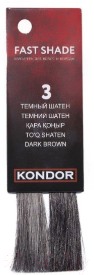 Краска для бороды KONDOR Fast Shade 3 (60мл, темный шатен) — фото 2
