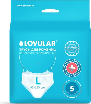 Трусы послеродовые Lovular 429669 (L, 5шт) - 
