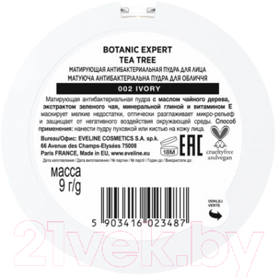 Пудра компактная Eveline Cosmetics Botanic Expert Матирующая антибактериальная №002 Ivory (9г)