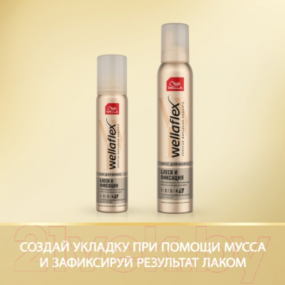 Лак для укладки волос Wellaflex Блеск и фиксация супер сильная фиксация (75мл)