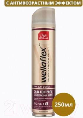 Лак для укладки волос Wellaflex Антивозрастной эффект суперсильная фиксация (250мл)