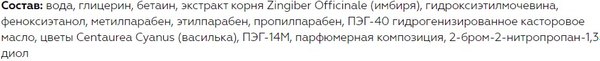 Тоник для лица Витэкс Увлажнение UltraLong Активно увлажняющий гидротоник (200мл)