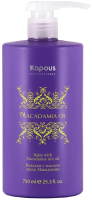 Бальзам для волос Kapous Macadamia Oil с маслом ореха макадамии / 2791 (750мл) - 