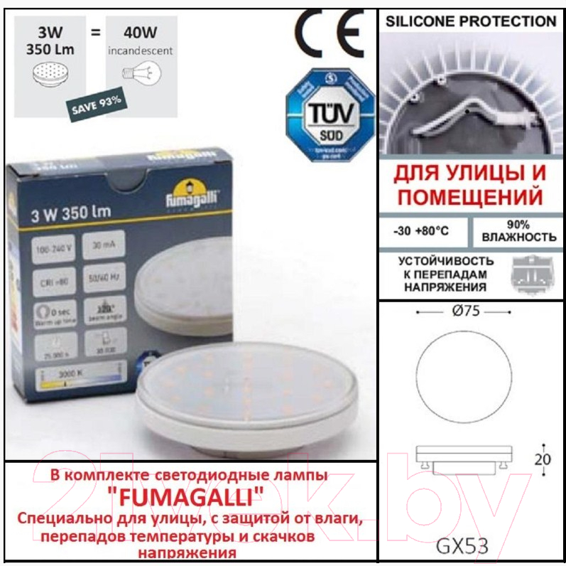 Светильник уличный Fumagalli Leti 3S3.000.000.AYG1L — фото 3