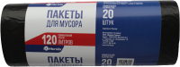 Пакеты для мусора Merida 120л 19мкм / МА120ч (20шт) -