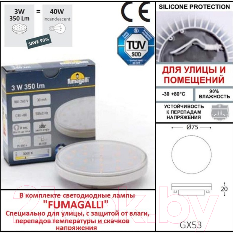 Светильник уличный Fumagalli Leti 3C1.000.000.WYG1L — фото 3