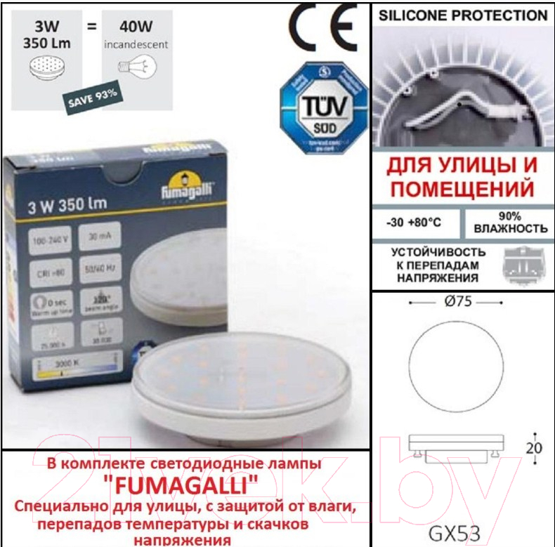 Светильник уличный Fumagalli Leti 3C3.000.000.AYG1L — фото 3