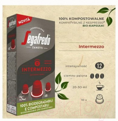 Кофе в капсулах Segafredo Zanetti Intermezzo / 401.002.082 (10шт )