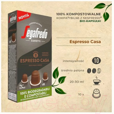 Кофе в капсулах Segafredo Zanetti Espresso / 401.002.083 (10шт )