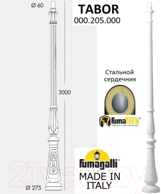 Столб для уличного светильника Fumagalli Tabor 000.205.000.W0