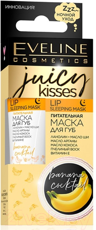 Маска для губ Eveline Cosmetics Juicy Kisses Banana Cocktail (12мл) — фото 3
