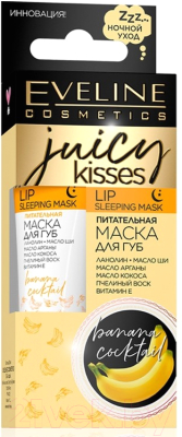 Маска для губ Eveline Cosmetics Juicy Kisses Banana Cocktail (12мл)