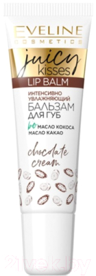 Бальзам для губ Eveline Cosmetics Juicy Kisses Chocolate Cream (12мл)