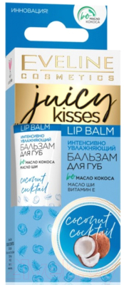 Бальзам для губ Eveline Cosmetics Juicy Kisses Coconut Cocktail (12мл)