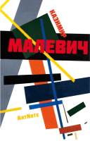 

Записная книжка Эксмо, Композиция / 9785699837595