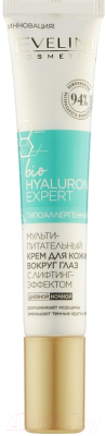 Крем для век Eveline Cosmetics Biohyaluron Expert с лифтинг-эффектом (20мл)