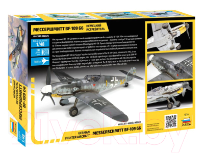 Сборная модель Звезда Самолет Мессершмитт BF-109 G6 / 4816