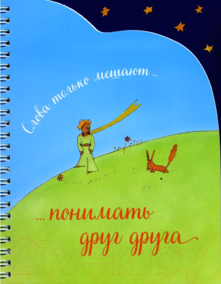 

Блокнот Эксмо, Слова только мешают понимать друг друга / 9785699877874