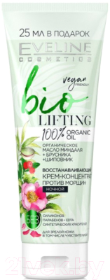 Крем для лица Eveline Cosmetics Bio Lifting Восстанавливающий концентрат против морщин Ночной (75мл)