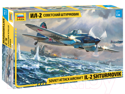 Сборная модель Звезда Советский штурмовик Ил-2 / 4825