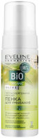 Пенка для умывания Eveline Cosmetics Bio Organic Гипоаллергенная (150мл) - 