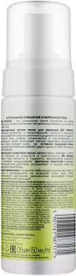 Пенка для умывания Eveline Cosmetics Bio Organic Гипоаллергенная (150мл)