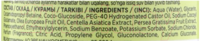Пенка для умывания Eveline Cosmetics Bio Organic Гипоаллергенная (150мл)