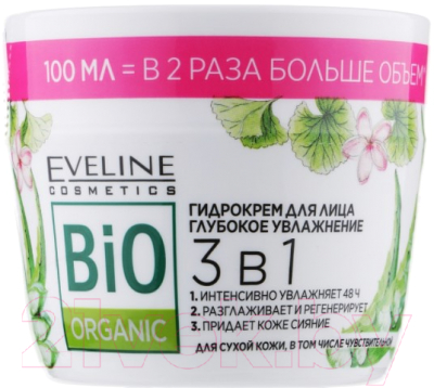 Крем для лица Eveline Cosmetics Bio Organic Гидрокрем Глубокое увлажнение 3в1 (100мл)