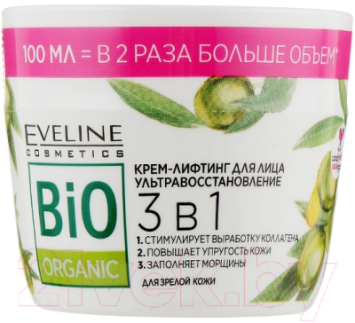 Крем для лица Eveline Cosmetics Bio Organic Лифтинг Ультравосстановление 3в1 (100мл)