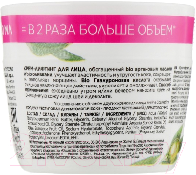 Крем для лица Eveline Cosmetics Bio Organic Лифтинг Ультравосстановление 3в1 (100мл)