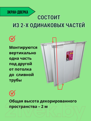 Экран-дверка Comfort Alumin Group Джинс голубой 73x200