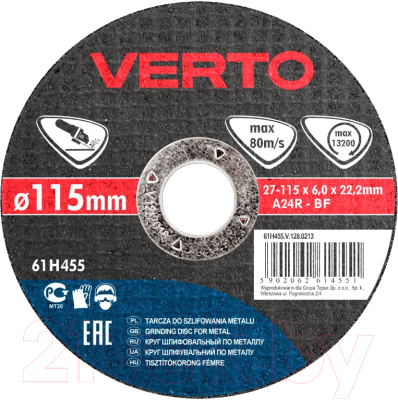 Отрезной диск Verto 61H455