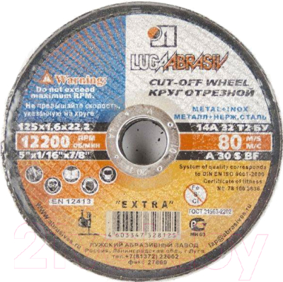 

Отрезной диск Luga, L-328033