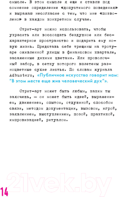 Творческий блокнот Эксмо Оставь свое послание миру