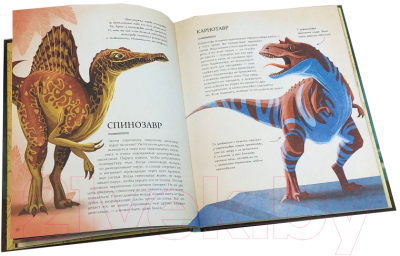 Энциклопедия Эксмо Большая книга о динозаврах (Магрин Ф.)