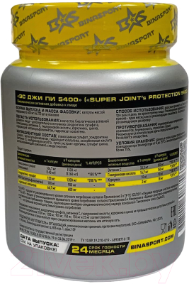 Комплекс для суставов и связок Binasport Хондропротектор SJP 5400 (270 капсул по 600 мг)