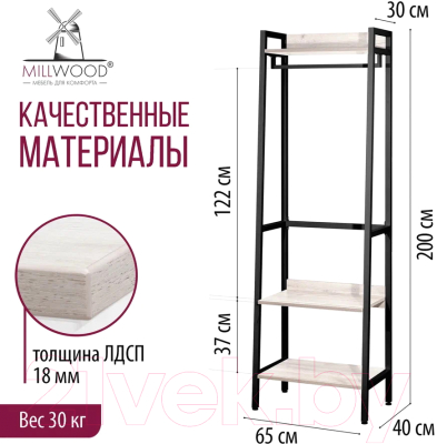 Купить Секция в прихожую Millwood Сканди 6 65x40x200  