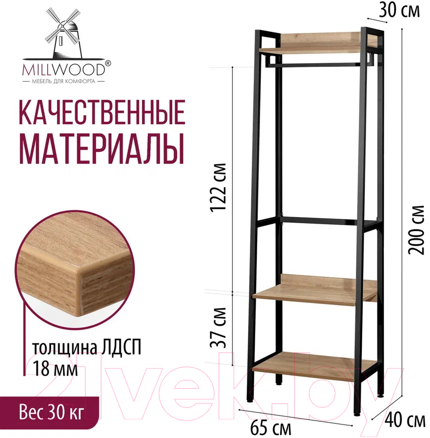 Секция в прихожую Millwood Сканди 6 65x40x200 (дуб золотой Craft/металл черный)