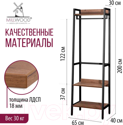 Купить Секция в прихожую Millwood Сканди 6 65x40x200  