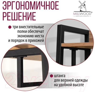 Купить Секция в прихожую Millwood Сканди 6 65x40x200  